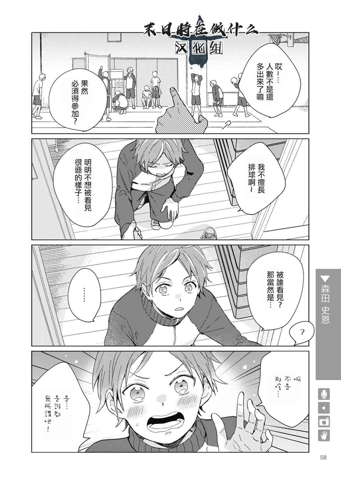正太里赵大伟到底多有钱漫画,33话2图