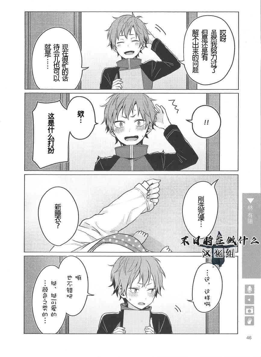 正太里赵大伟到底多有钱漫画,74话2图