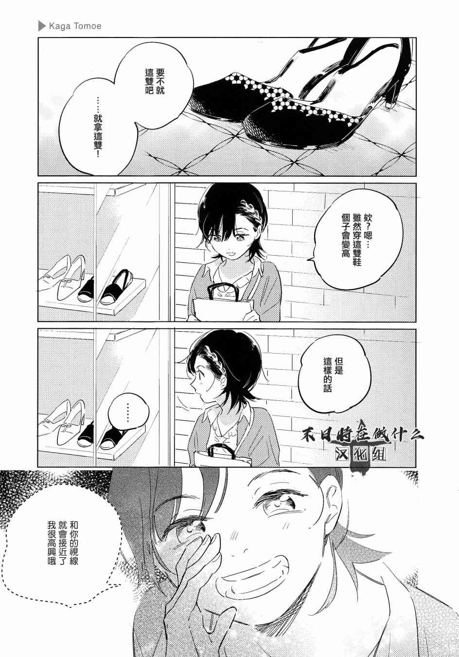 正太复刻漫画,117话5图
