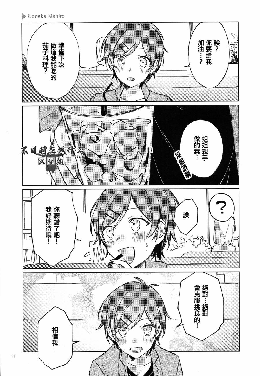 正处级退休金标准漫画,92话5图