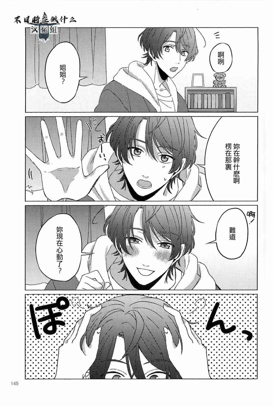 正能量漫画,89话3图