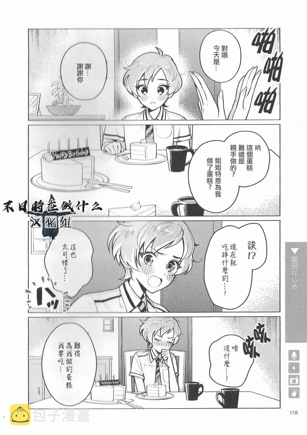 正处级退休金标准漫画,85话2图