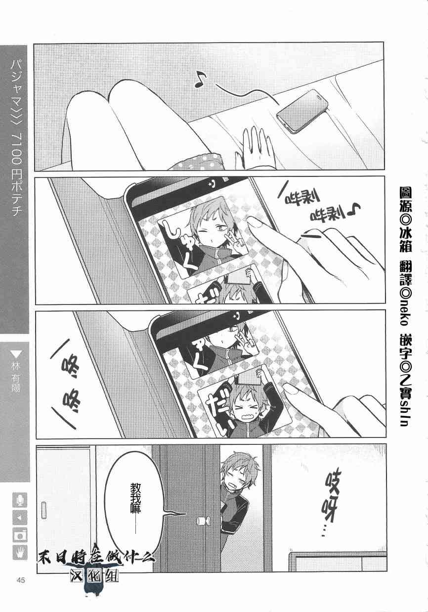 正太里赵大伟到底多有钱漫画,74话1图