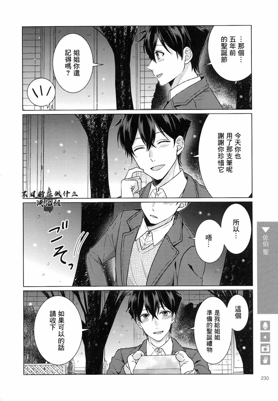 正常血压范围多少漫画,第169话4图