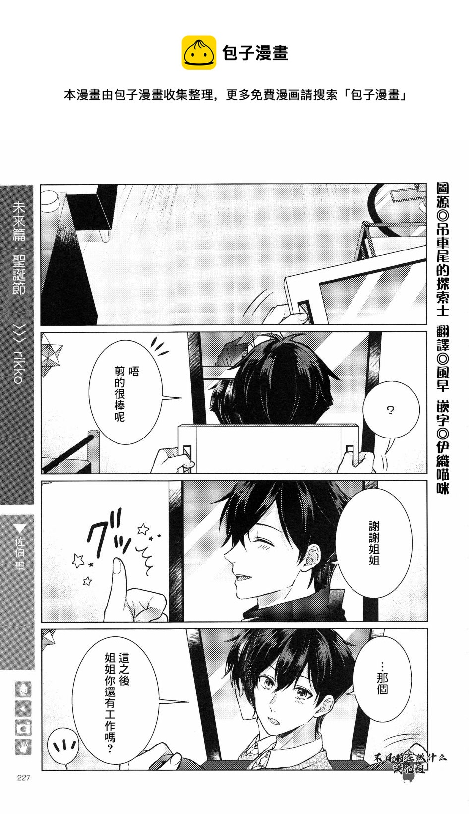 正常血压范围多少漫画,第169话1图