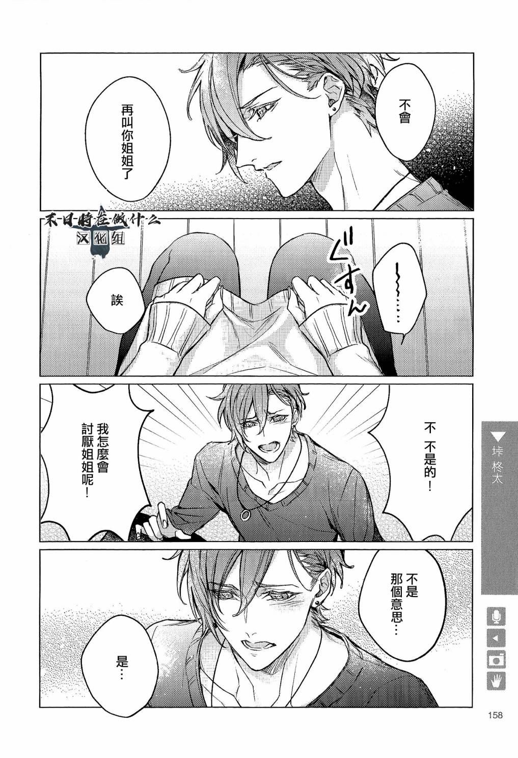 正常血压范围多少漫画,90话4图