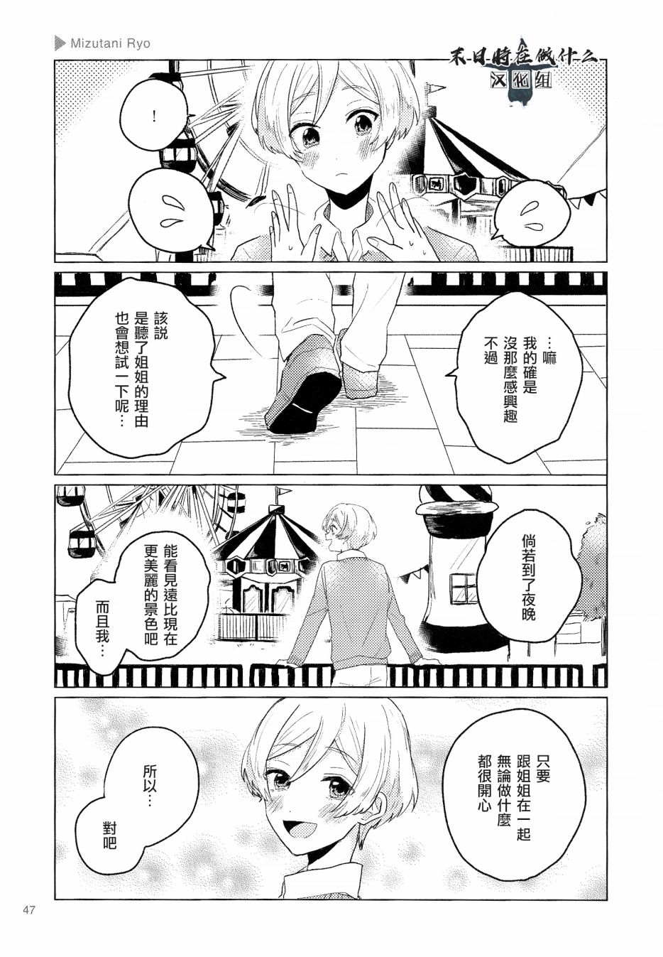 正太头什么时候复刻漫画,98话5图