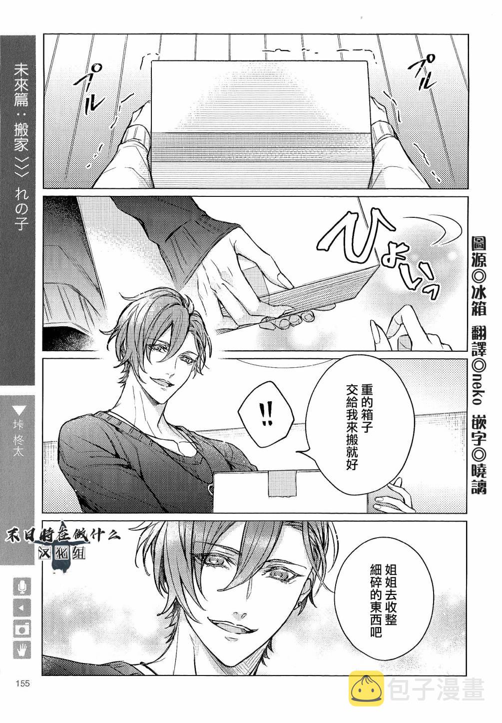 正太先祖什么时候复刻漫画,91话1图