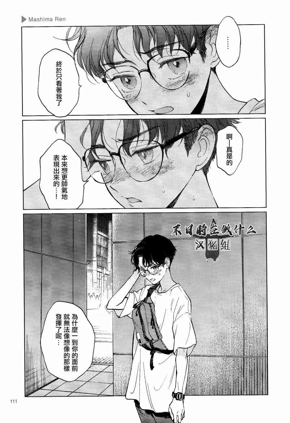 正太cp分析贴漫画,108话5图