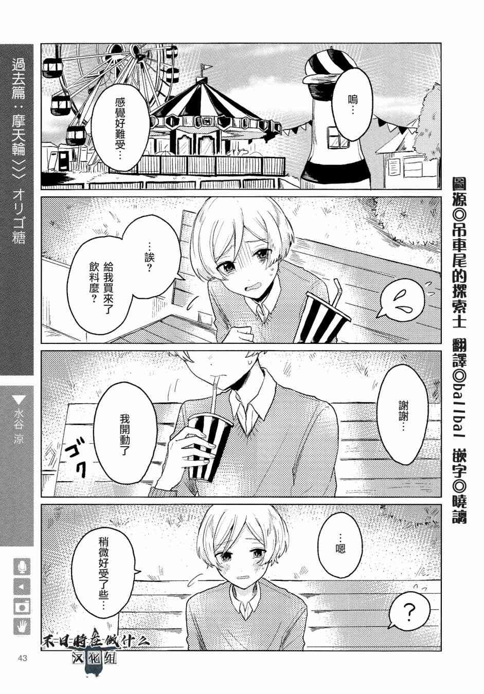 正太头什么时候复刻漫画,98话1图