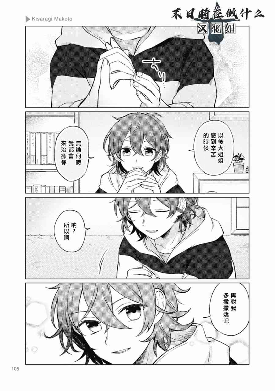 正太cp分析贴漫画,40话5图