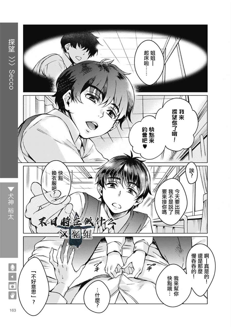 正太里在石家庄哪里漫画,50话1图