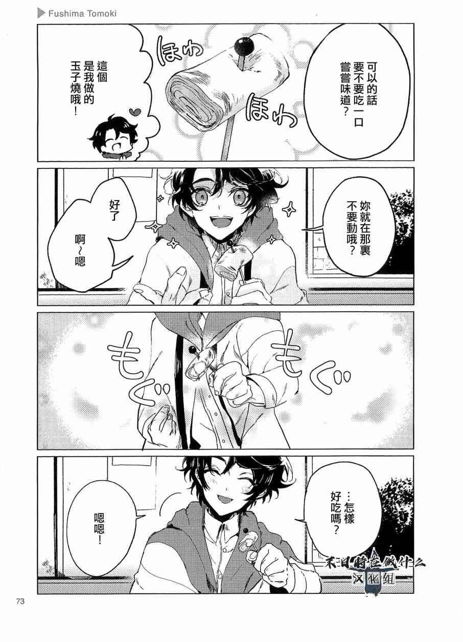 正能量漫画,78话3图