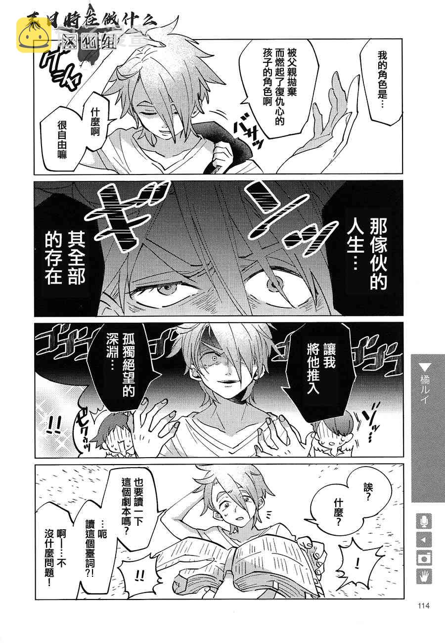 正常血压范围多少漫画,109话2图