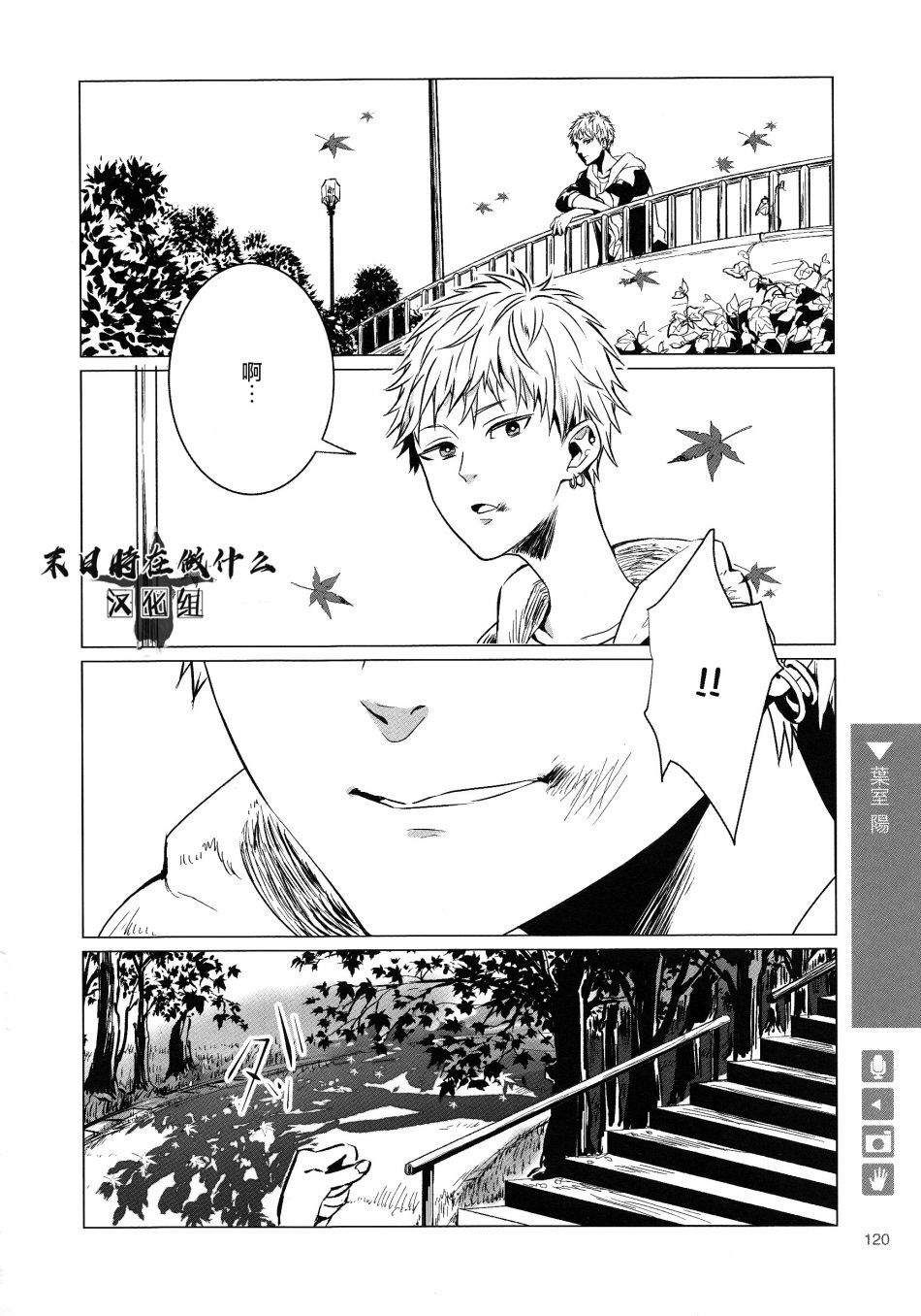 正太彼氏漫画免费观看漫画,第152话4图