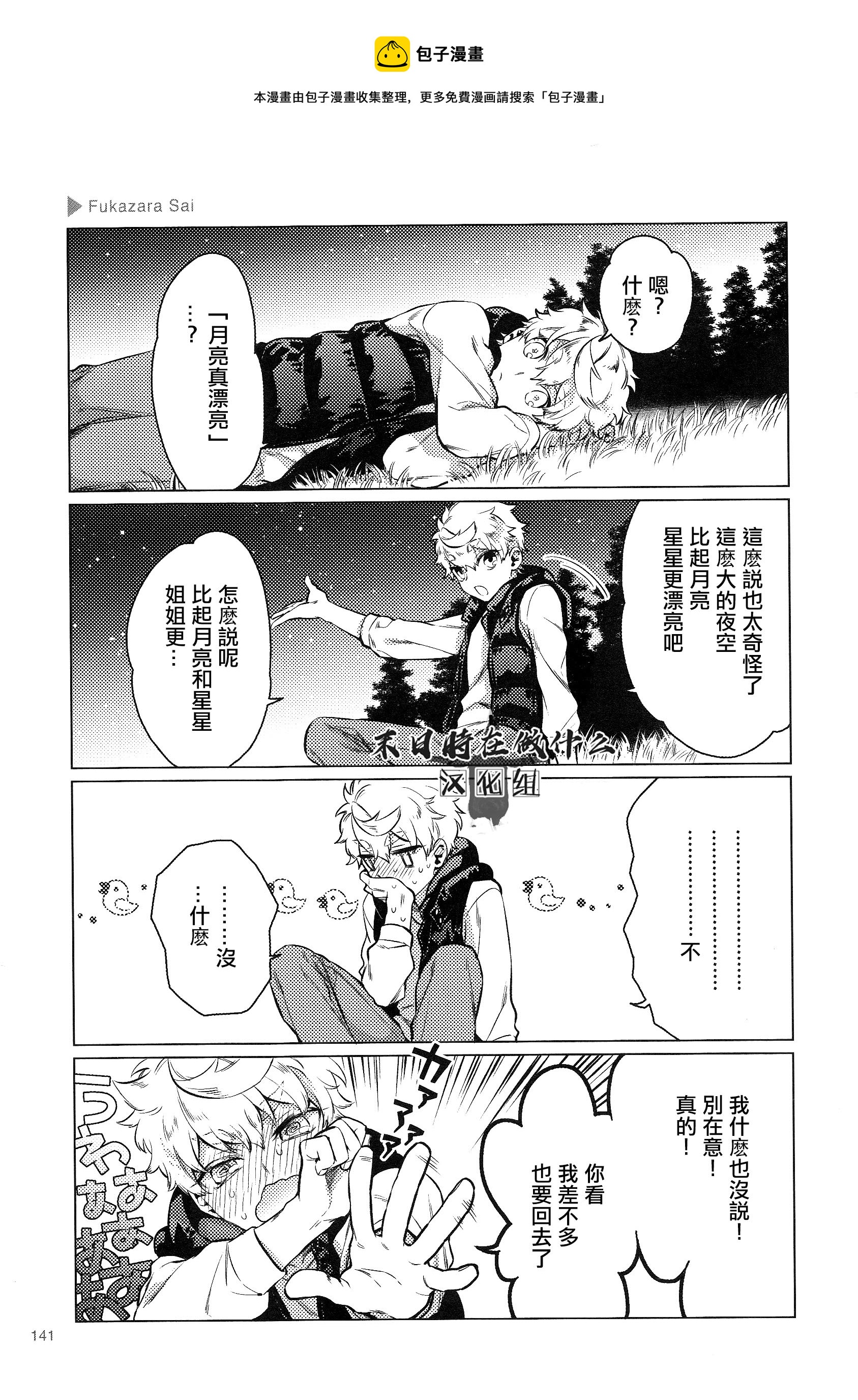 正太里赵大伟到底多有钱漫画,第155话5图