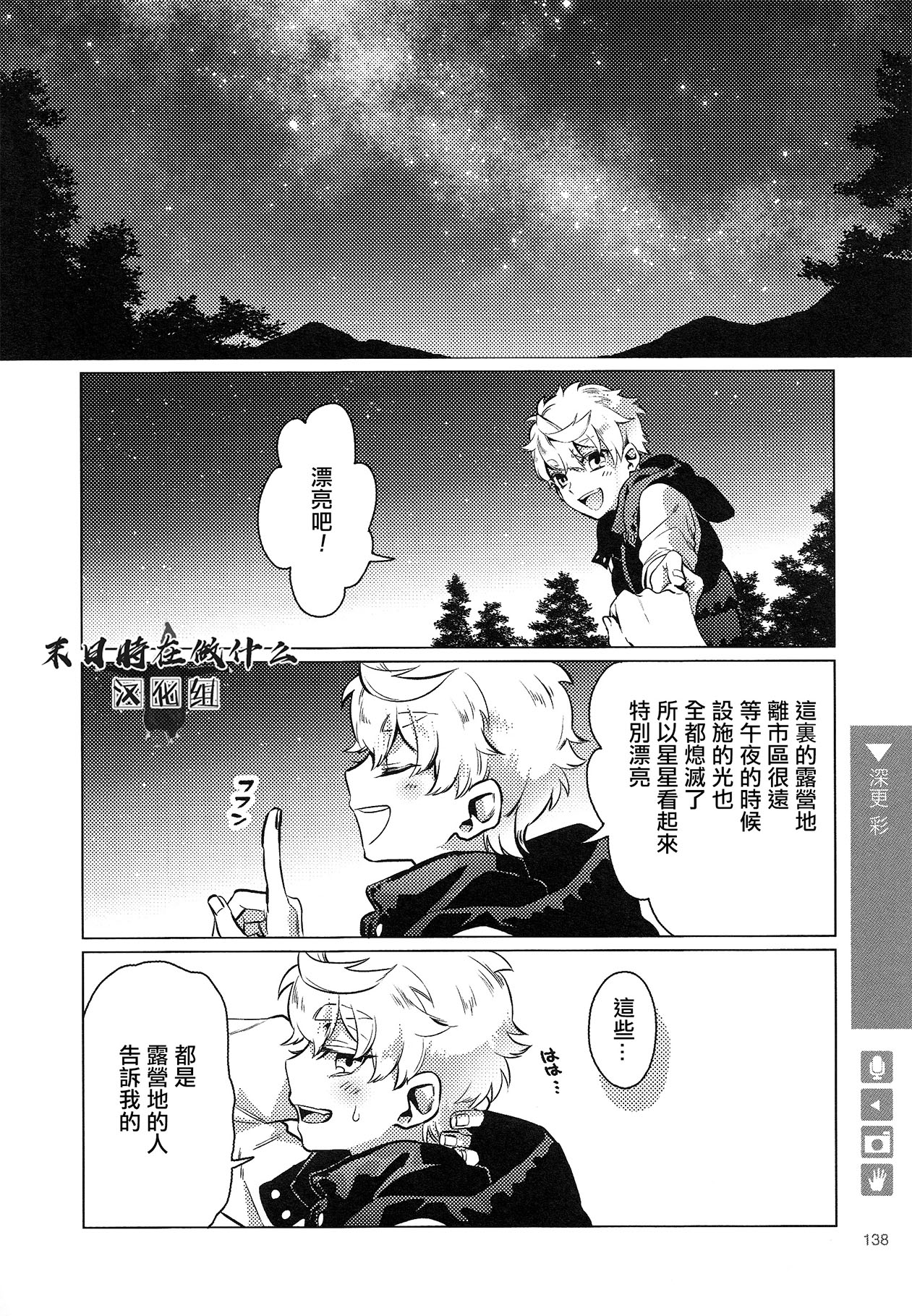正太里赵大伟到底多有钱漫画,第155话2图