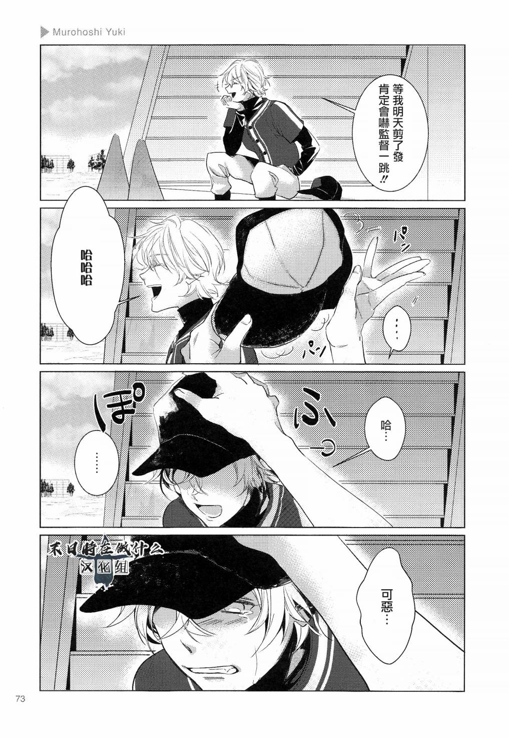 正太彼氏漫画免费观看漫画,102话5图