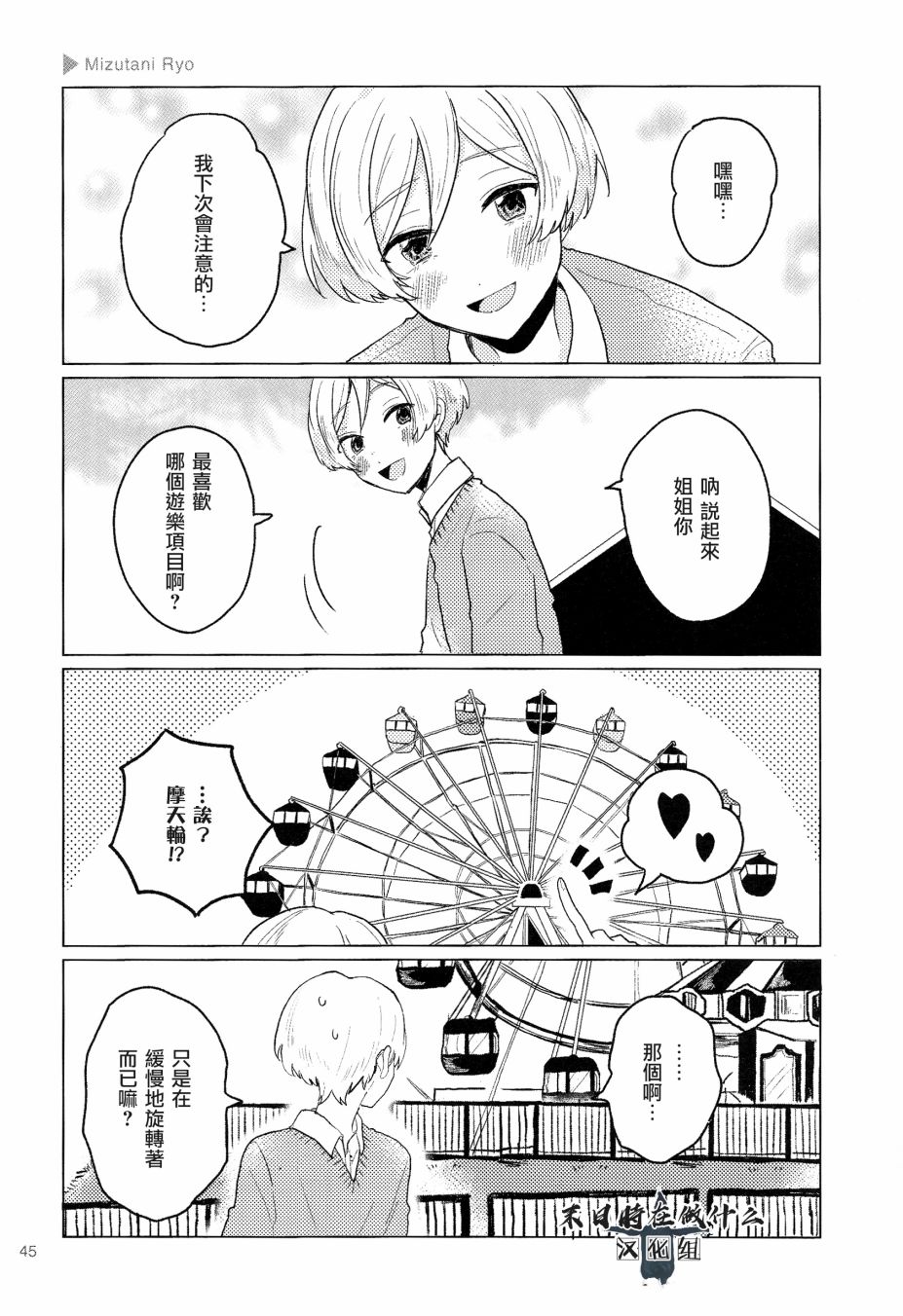 正太头什么时候复刻漫画,98话3图