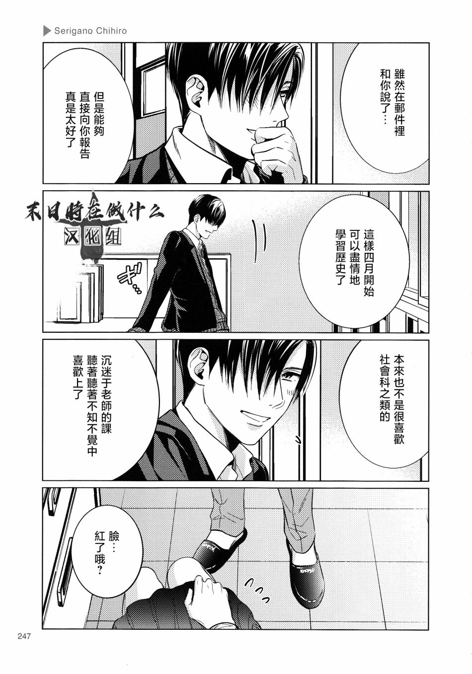 正常血压范围多少漫画,第172话3图