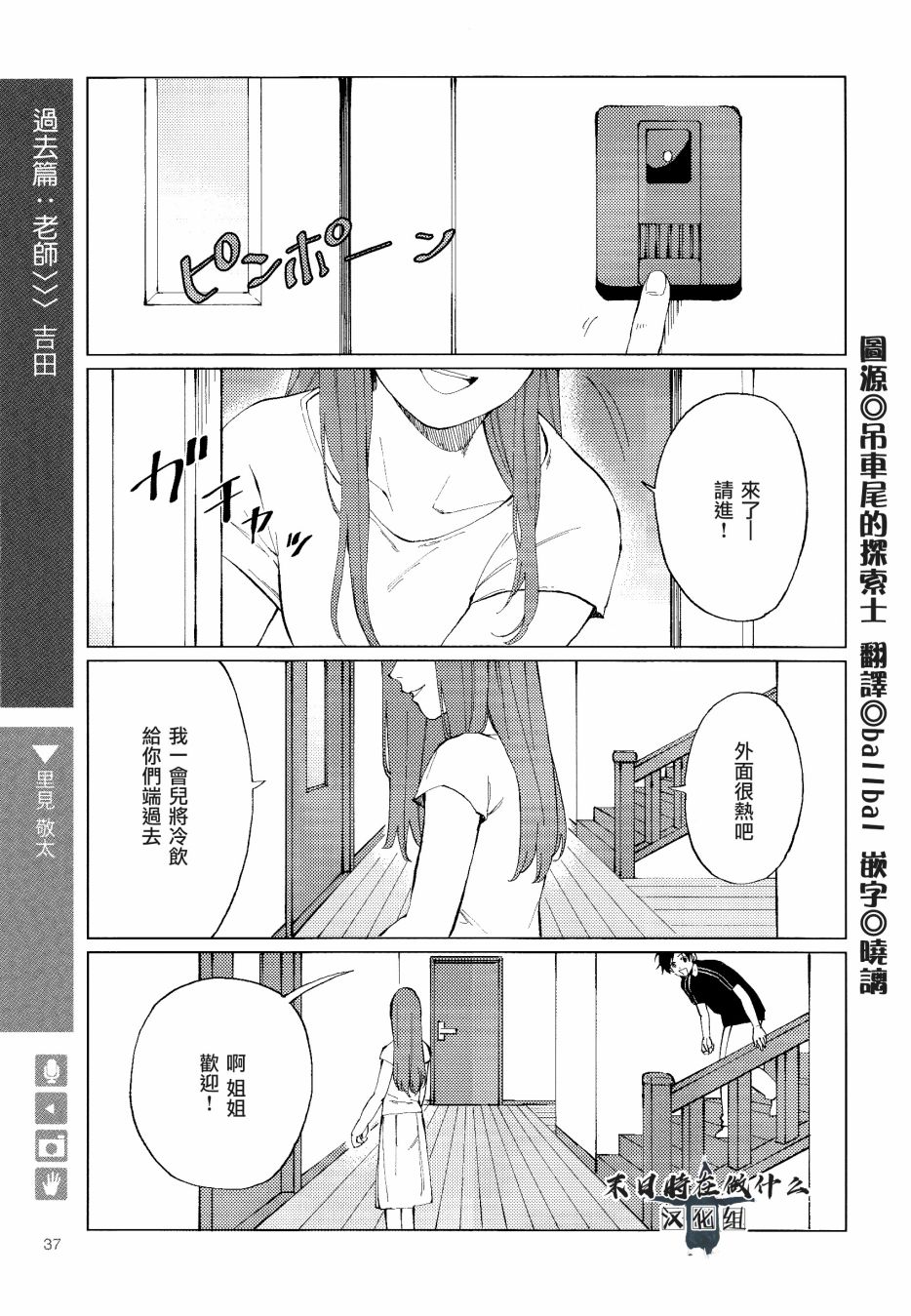 正能量漫画,97话1图