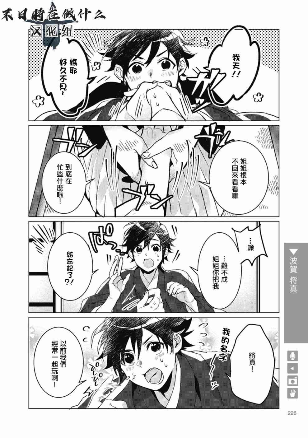 正太是?漫画,60话2图