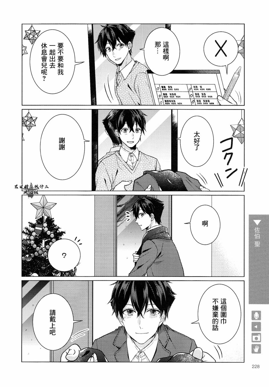 正常血压范围多少漫画,第169话2图