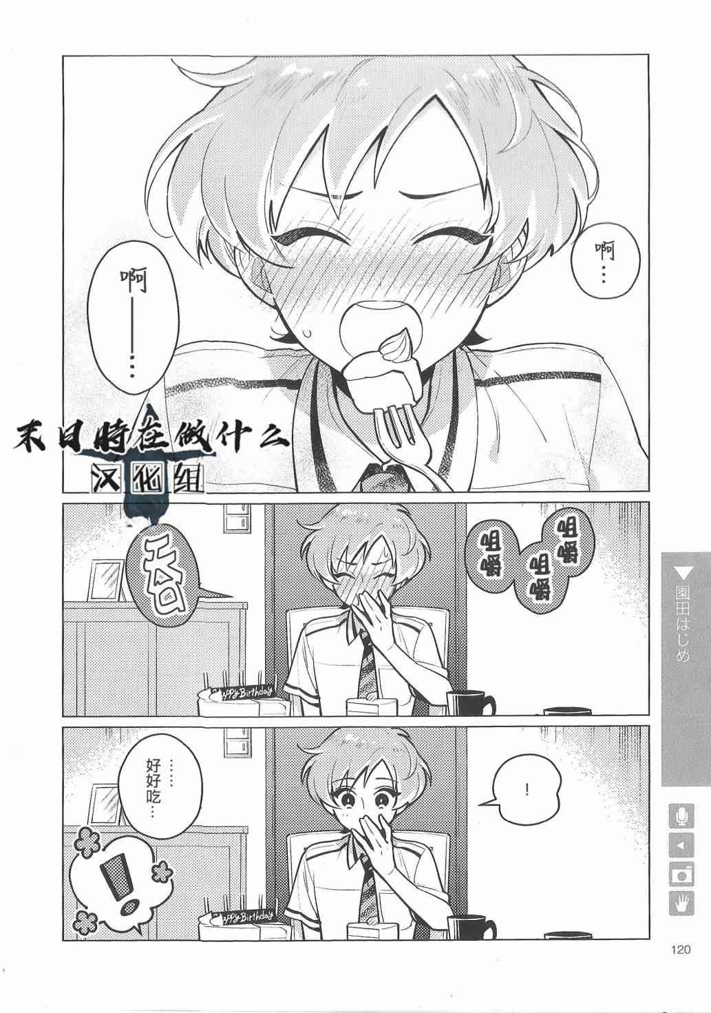 正处级退休金标准漫画,85话4图
