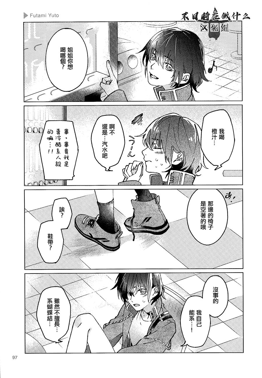 彼氏类型漫画,106话3图