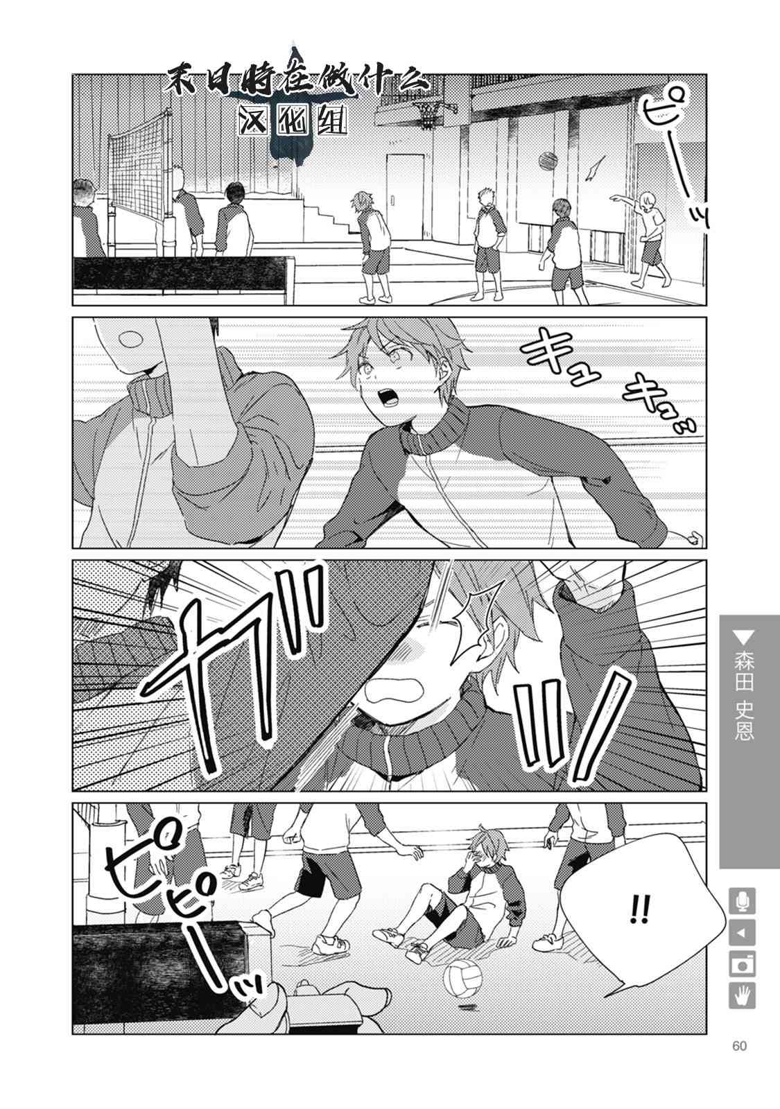 正太里赵大伟到底多有钱漫画,33话4图
