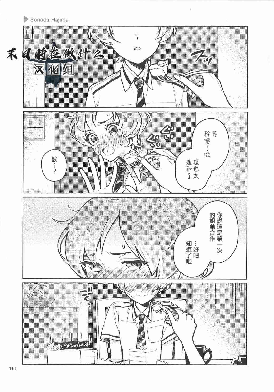 正处级退休金标准漫画,85话3图