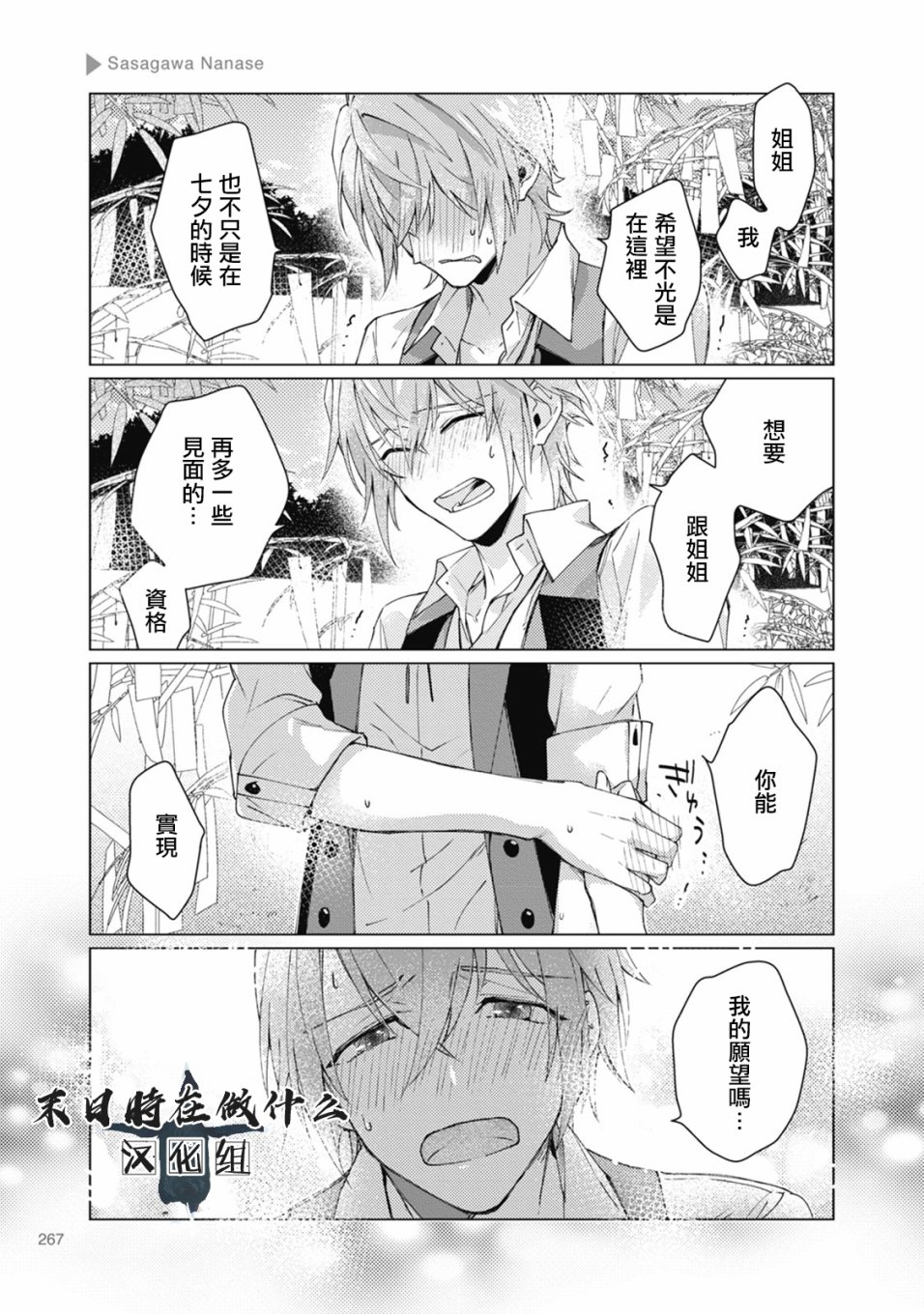 正确的护肤化妆顺序漫画,66话5图