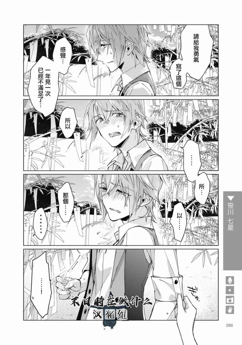 正确的护肤化妆顺序漫画,66话4图