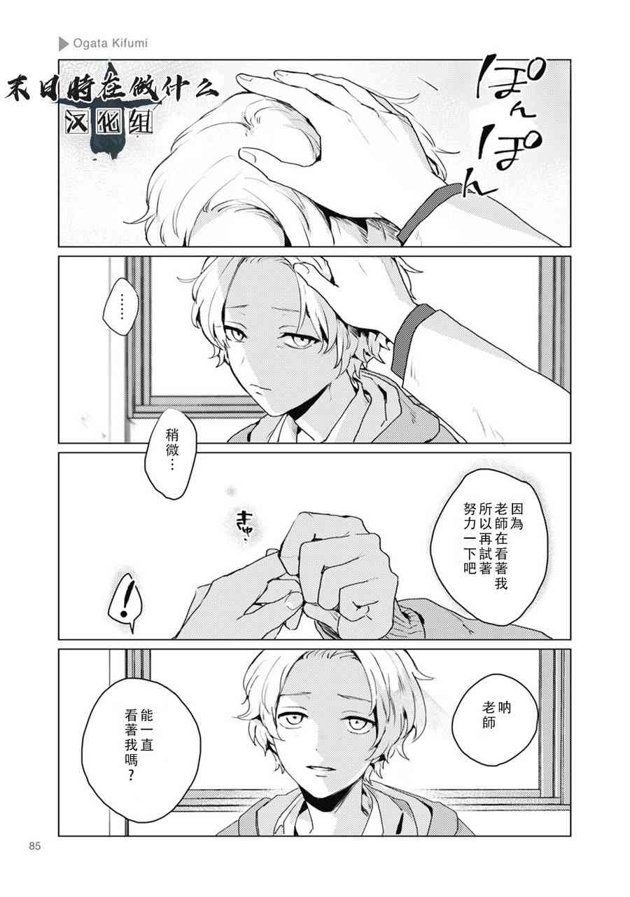 正太饭店价格一览表漫画,37话5图