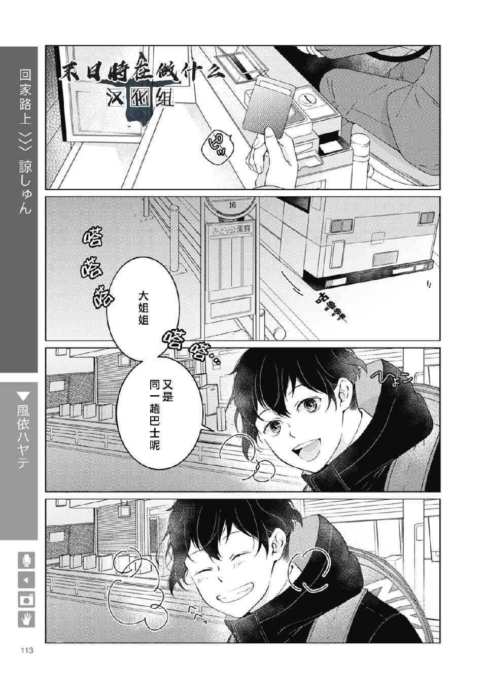 正常血压范围多少漫画,42话1图
