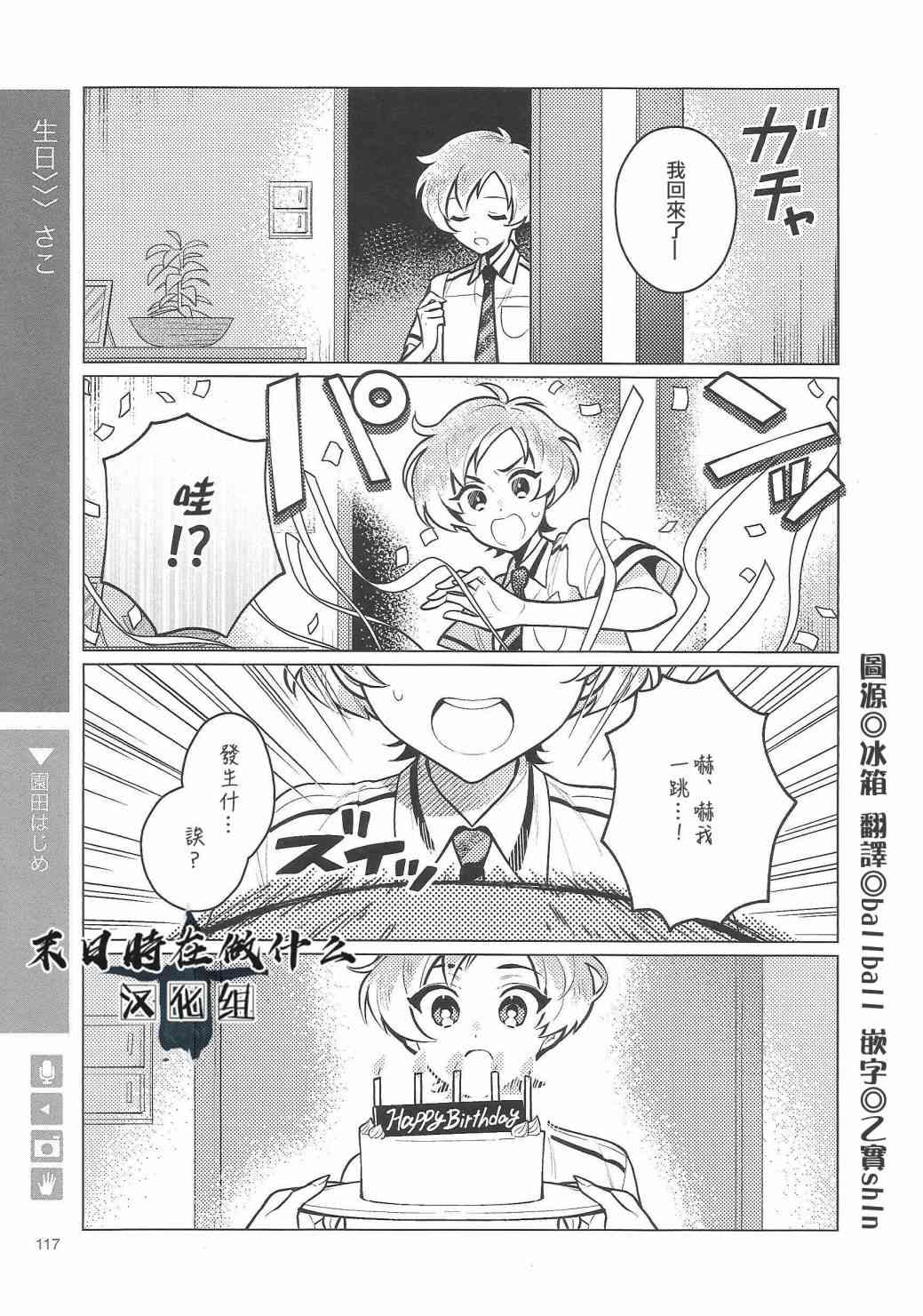 正处级退休金标准漫画,85话1图