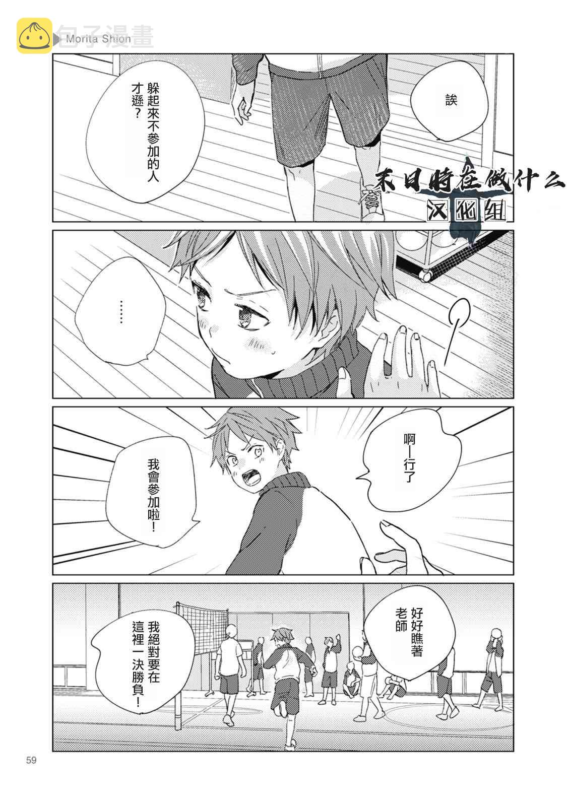 正太里赵大伟到底多有钱漫画,33话3图