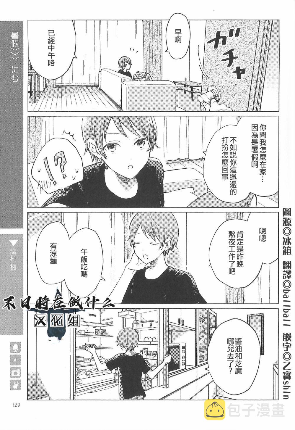正太广场景观设计方案漫画,87话1图