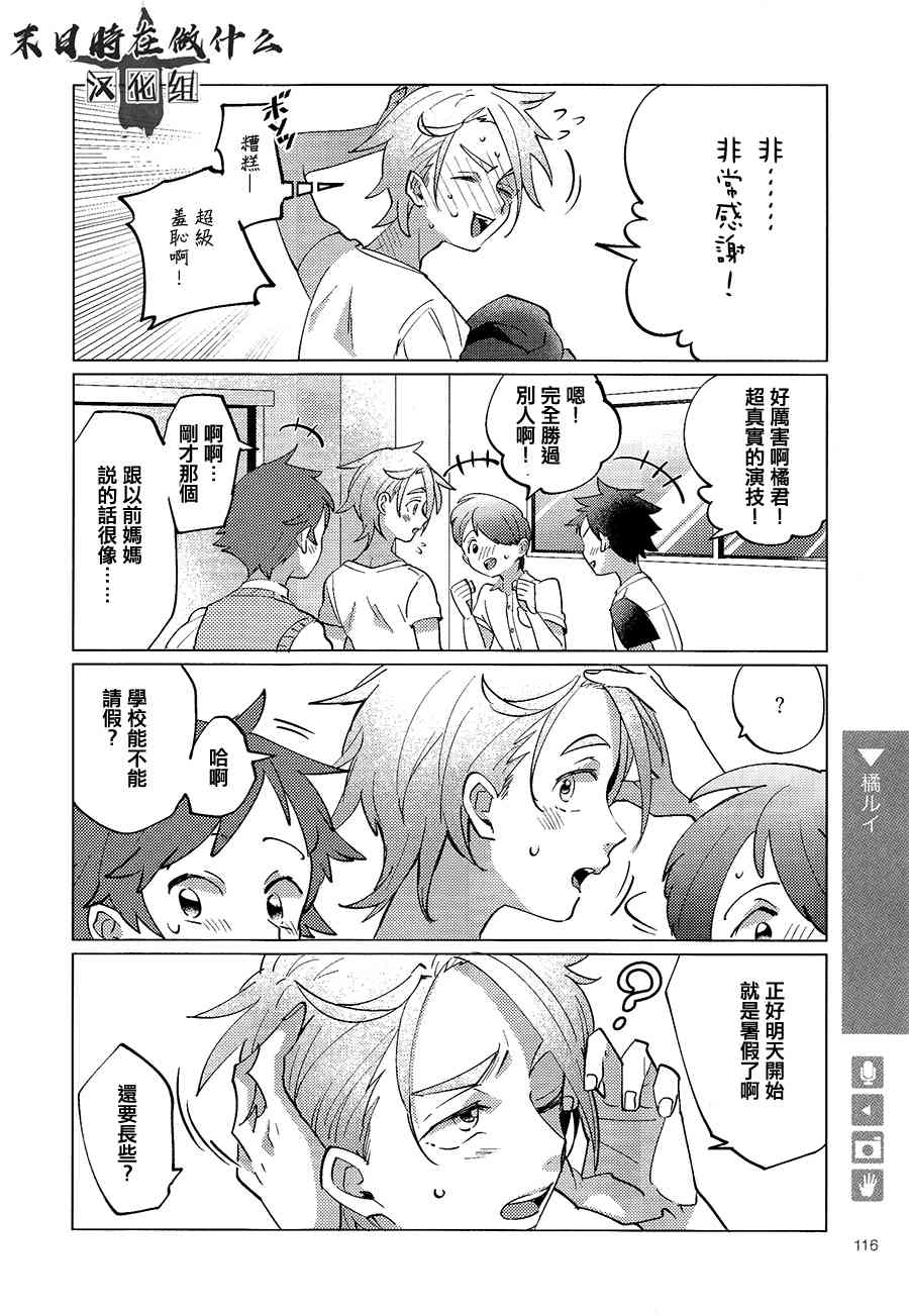 正常血压范围多少漫画,109话4图
