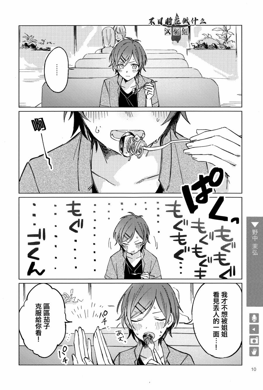 正处级退休金标准漫画,92话4图