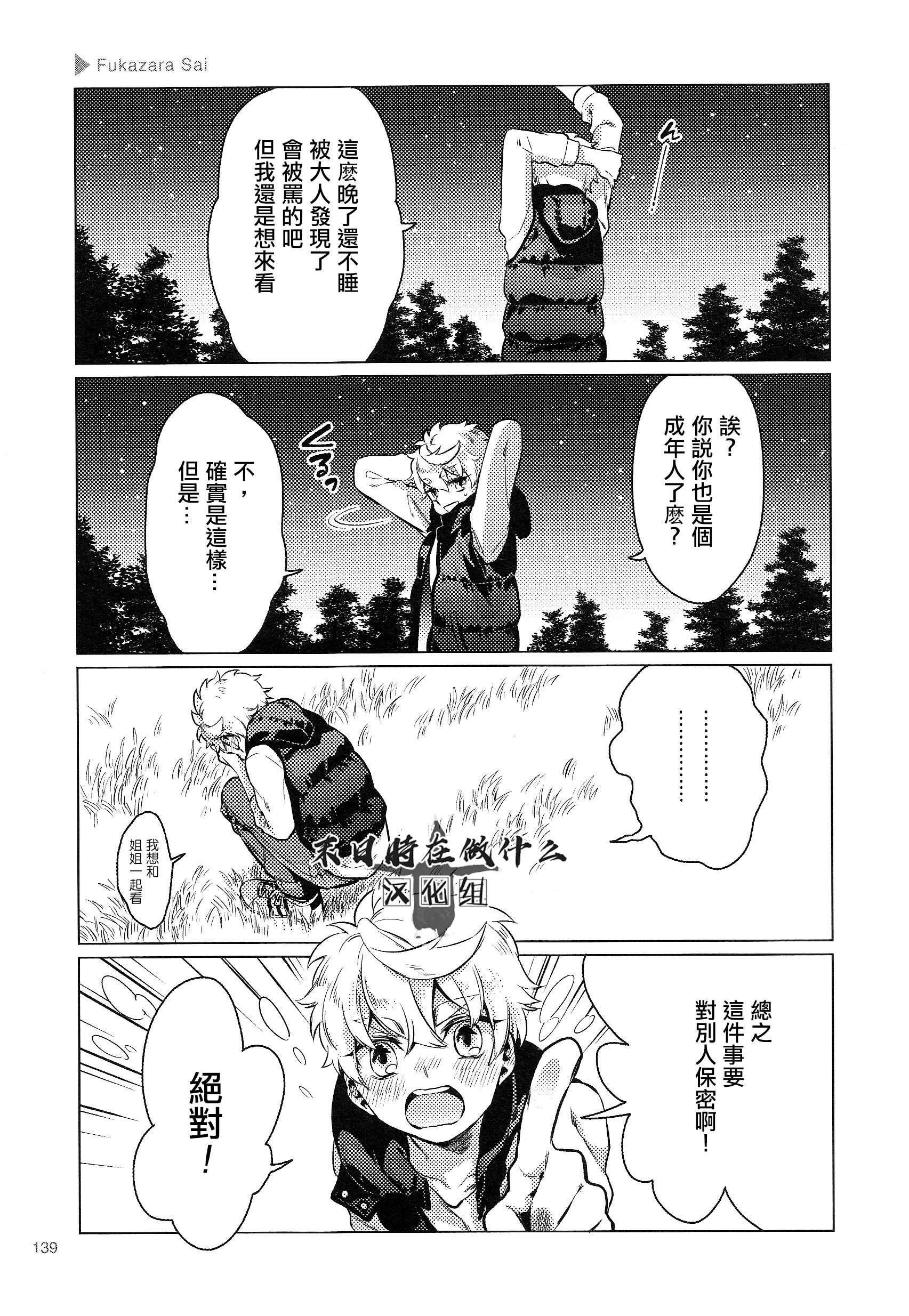 正太里赵大伟到底多有钱漫画,第155话3图