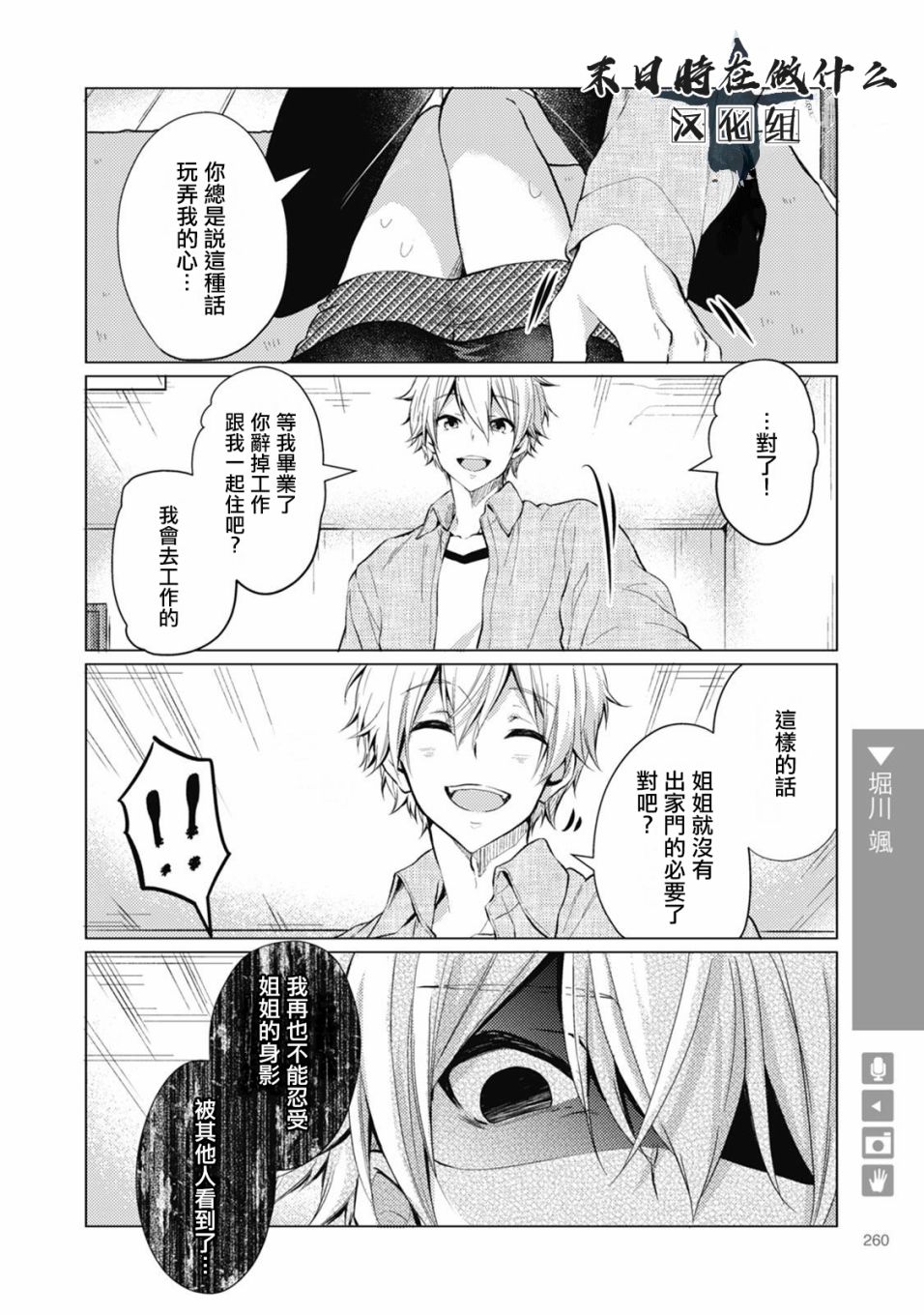 正常血压范围多少漫画,65话4图