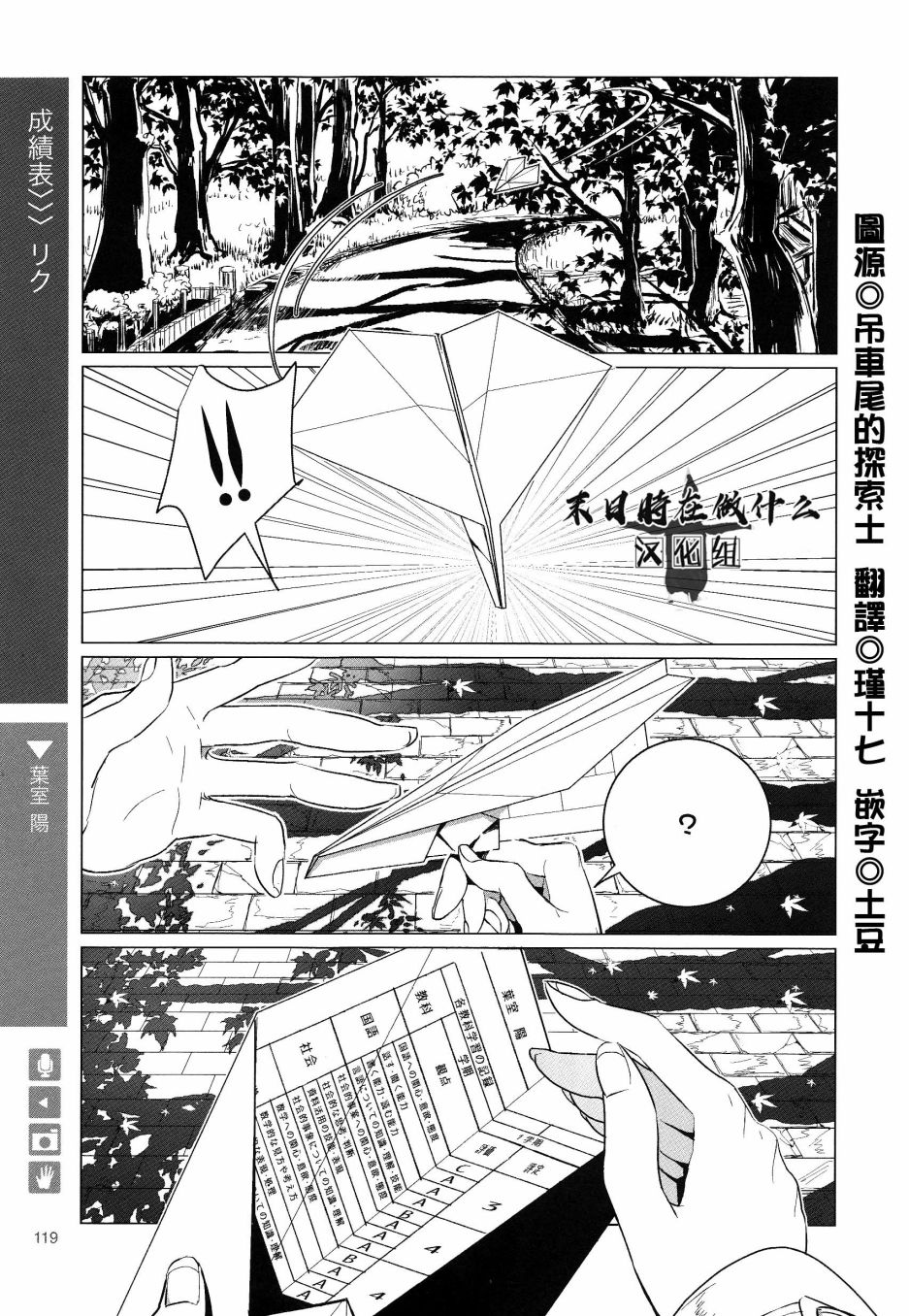正太彼氏漫画免费观看漫画,第152话3图