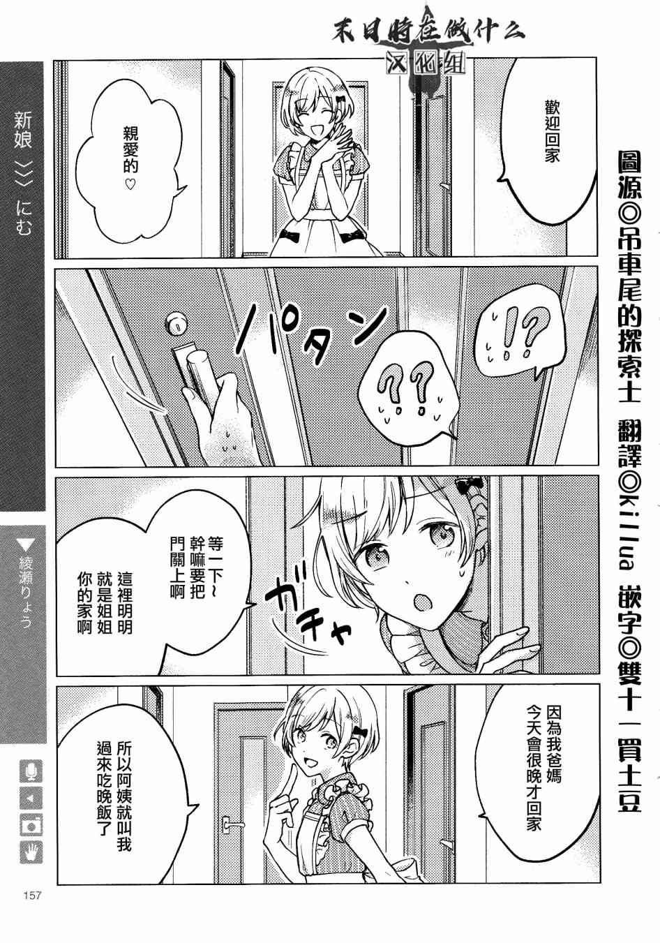 正太复刻漫画,116话1图