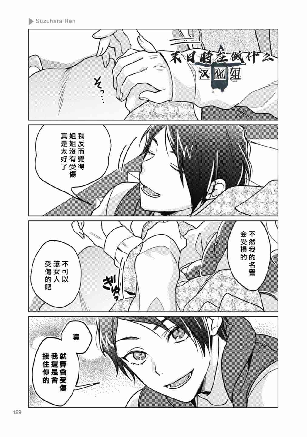 正太广场景观设计方案漫画,44话5图