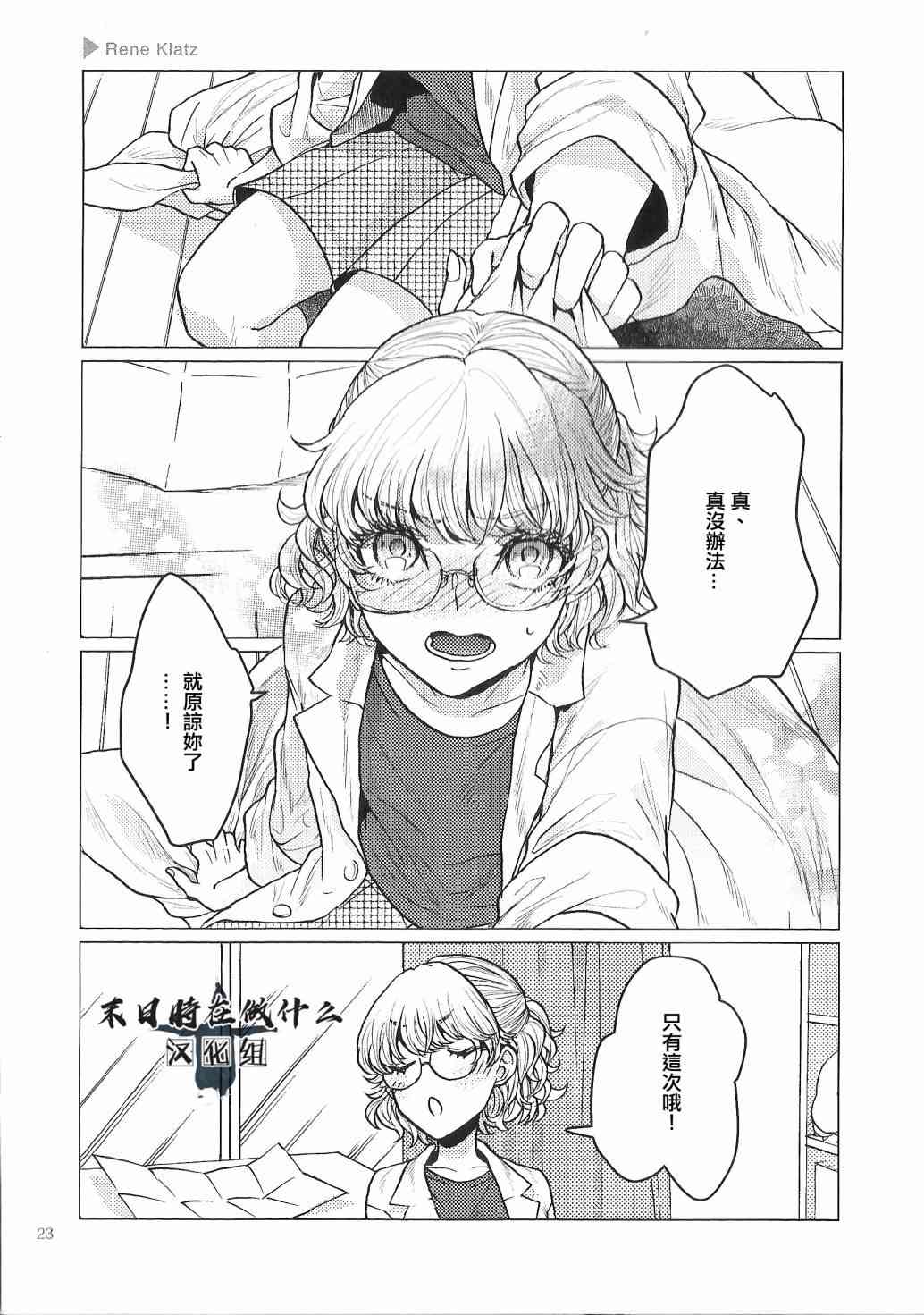 正太彼氏 微博漫画,70话5图