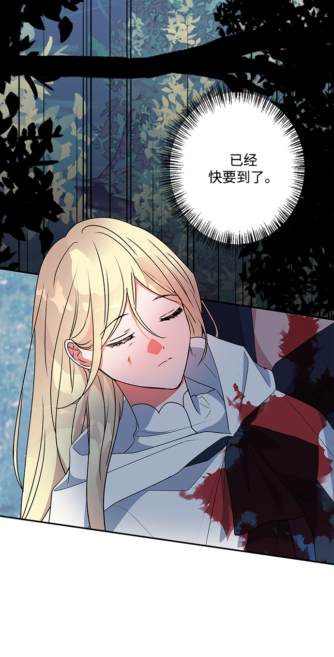 我的野蛮老师漫画,第87话3图
