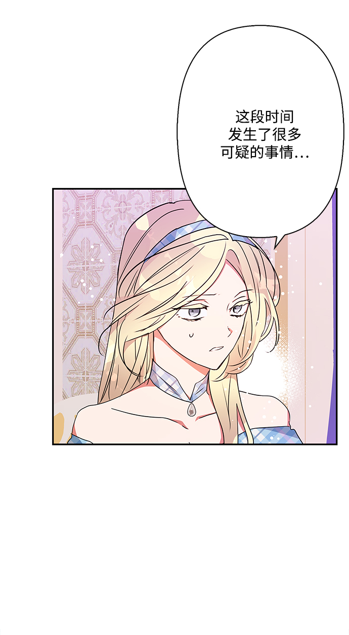我的野蛮萌友下拉式免费漫画漫画,第74话2图