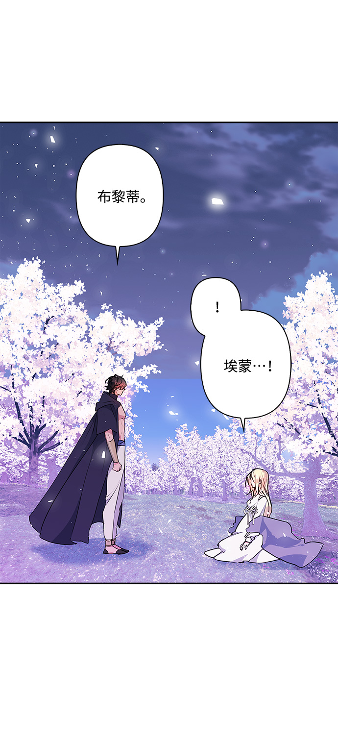我的野蛮王妃宫韩剧免费观看流畅漫画,第92话4图