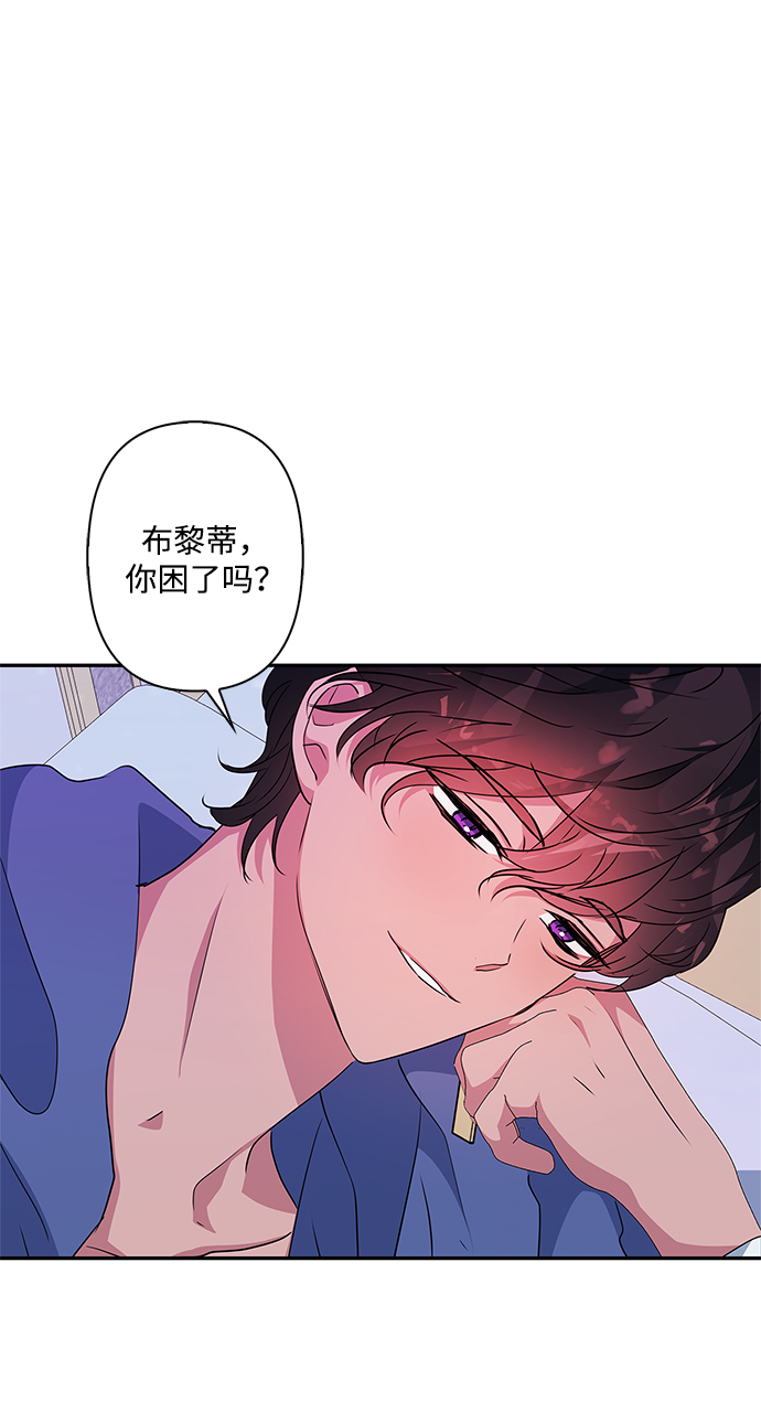 我的野蛮厨娘漫画,第71话3图